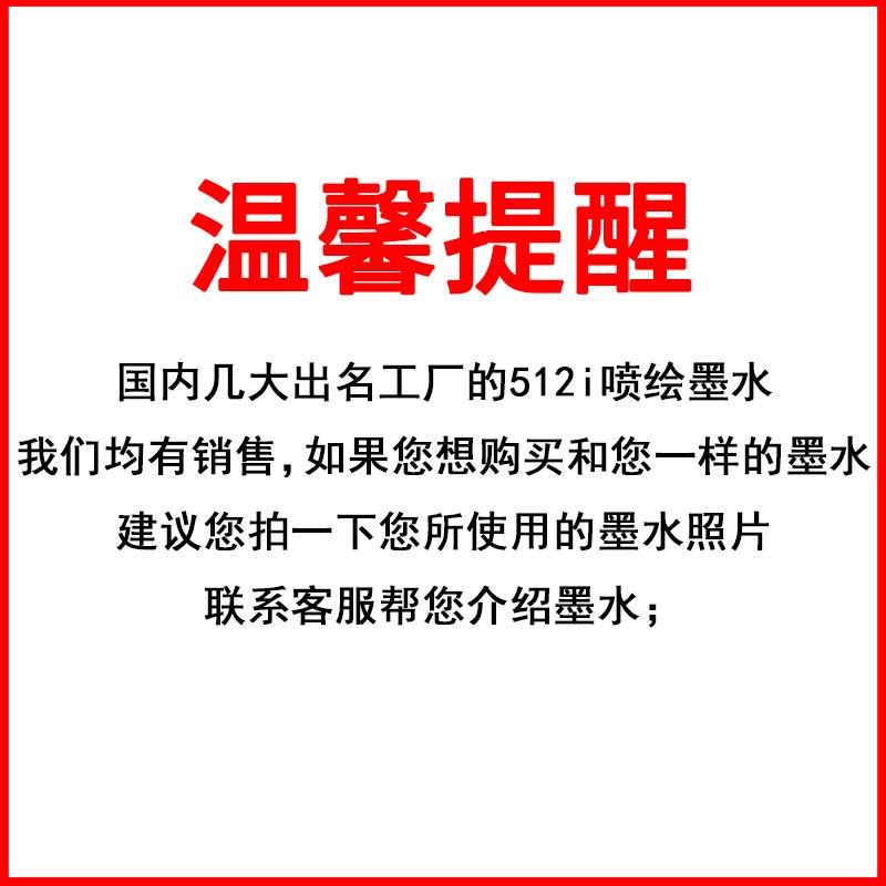 恒图无味型喷绘墨水高速适用柯尼卡512i/1024i/星光1024等喷头