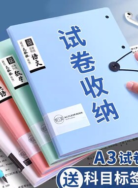 学生试卷收纳袋试卷夹文件夹透明插页多层放装卷子的夹子A43A4考