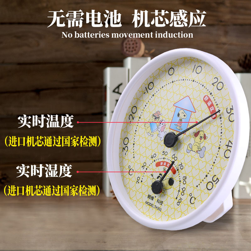 温度计家用空气温湿度计室内婴儿房间精准壁挂式室温计气温高精度