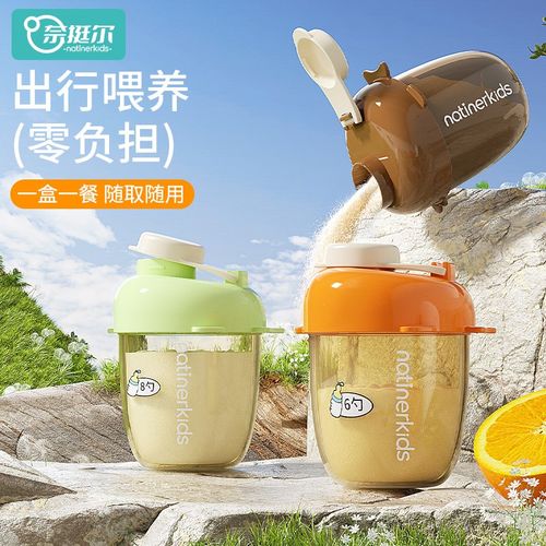 奈挺尔宝宝奶粉分装盒一餐一格外带神器便携外出米粉辅食储存罐