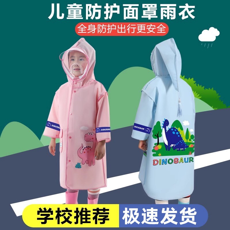 加厚卡通儿童雨衣男女童连体全身雨衣防水面罩小学生幼儿园雨披