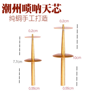 潮州唢呐天心黄铜芯子唢呐花天心林三合大吹盾小吹盾海陆丰芯子