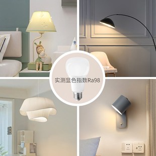 全光谱灯泡Ra98护眼高显色无频闪蓝光落地灯台灯阅读写字读书灯泡