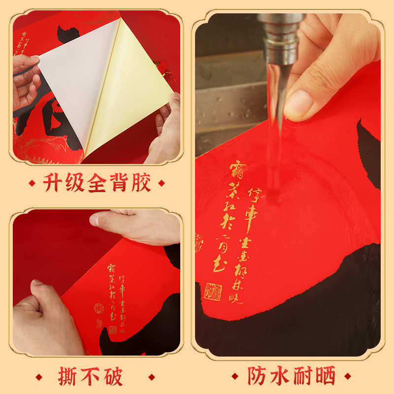2024年龙年全背胶福字贴社区房门贴防水自粘斗方窗户玻璃门装饰