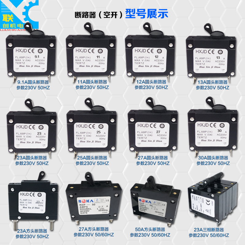 汽油发电机配件2/3/5/6.5/8KW断路器13A23A30A断电开关空开保护器