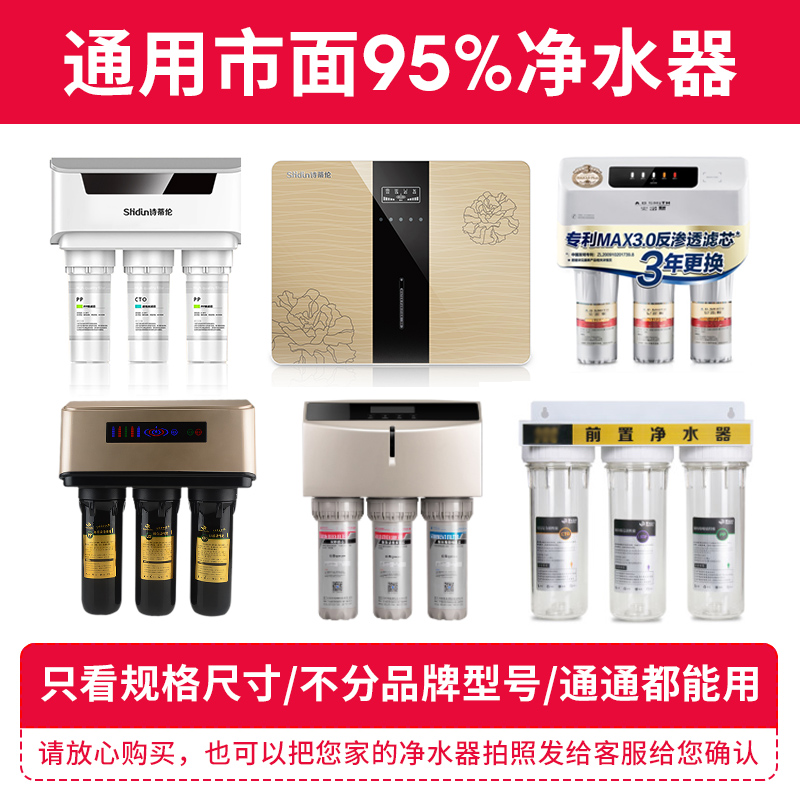 净水器滤芯10寸PP棉滤芯家用前置三级过滤器净水机活性炭通用配件