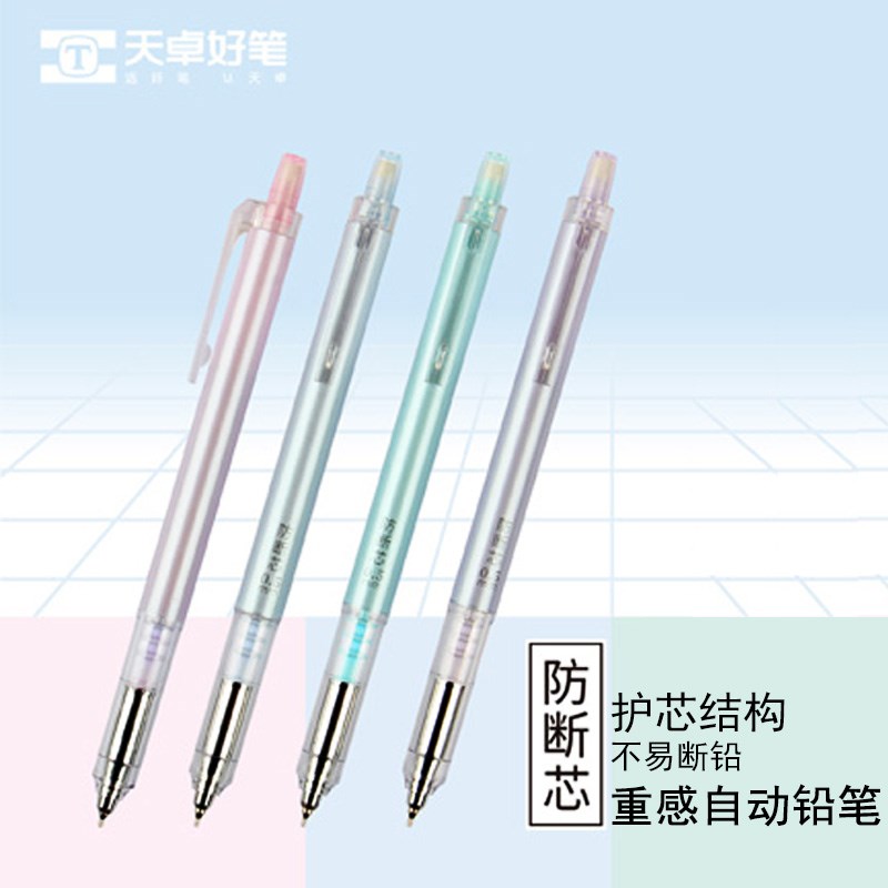 天卓TM02880防断芯重感自动铅笔学生用0.5mm握笔姿势重感活动铅笔