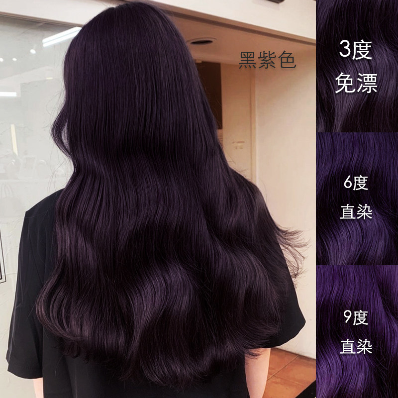 里粒植物染发剂黑紫色树莓红免漂显白发色在家染发膏2023流行色