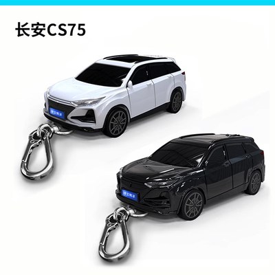 适用UNIT长安逸动CS75钥匙套个性创意长安钥匙包汽车钥匙保护套壳