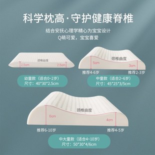 贝谷贝谷 儿童枕头乳胶枕0-1-3-6岁以上宝宝分段护颈枕幼儿园专用
