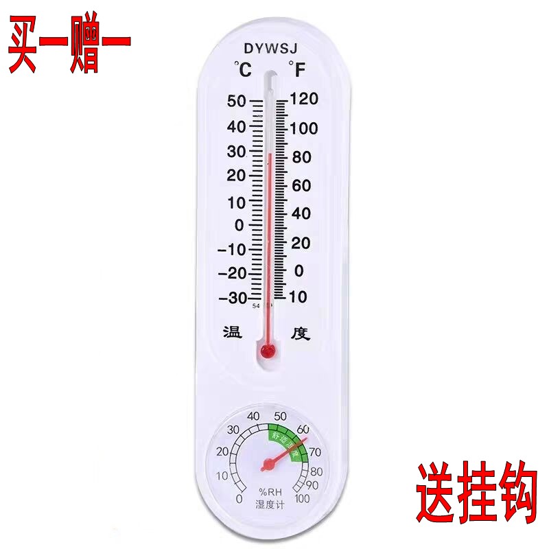 家用温度计室内高精度寒暑表免电池壁挂式大棚养殖幼儿园温度表包