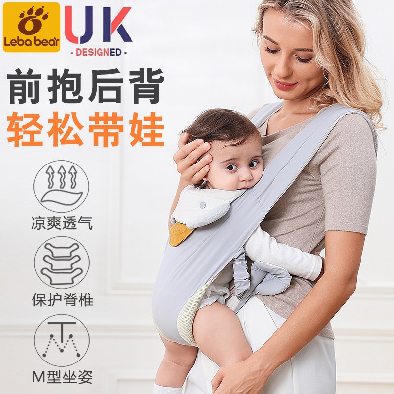 乐巴熊婴儿背带前后抱式两用多功能轻便新生宝宝外出简易抱娃神器