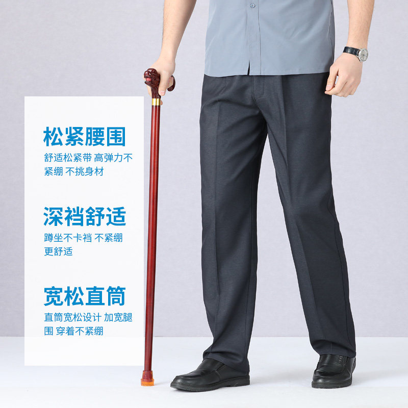 夏薄款中老年男士爸爸裤子休闲西装裤松紧老人爷爷60岁70大码男裤