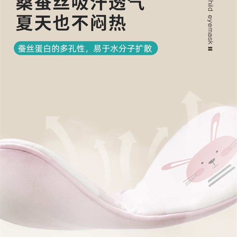 儿童真丝眼罩睡眠专用可爱卡通女生午睡遮光专用16姆米睡觉罩男生