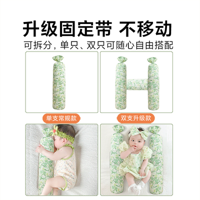 新生婴儿安抚枕宝宝长条抱枕侧睡觉神器防惊跳吓圆柱荞麦夏天挡靠