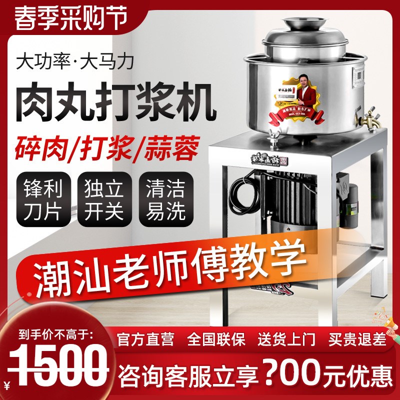 裕飞永强 商用全自动不锈钢丸子机捶打牛肉丸肉丸机鱼丸机打浆机