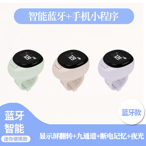 蓝牙智能计数器迷你充电按记数器数显戒指手按夜光数显大字APP729
