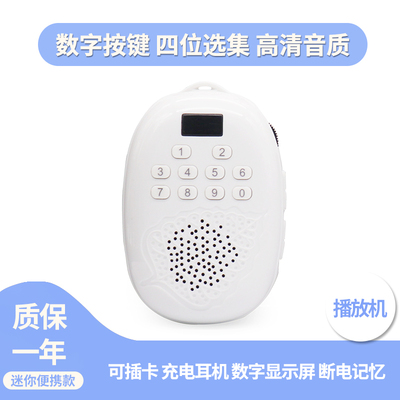 迷你小型播放机插卡播放器放歌机音乐机音响音箱充电便携高清音质