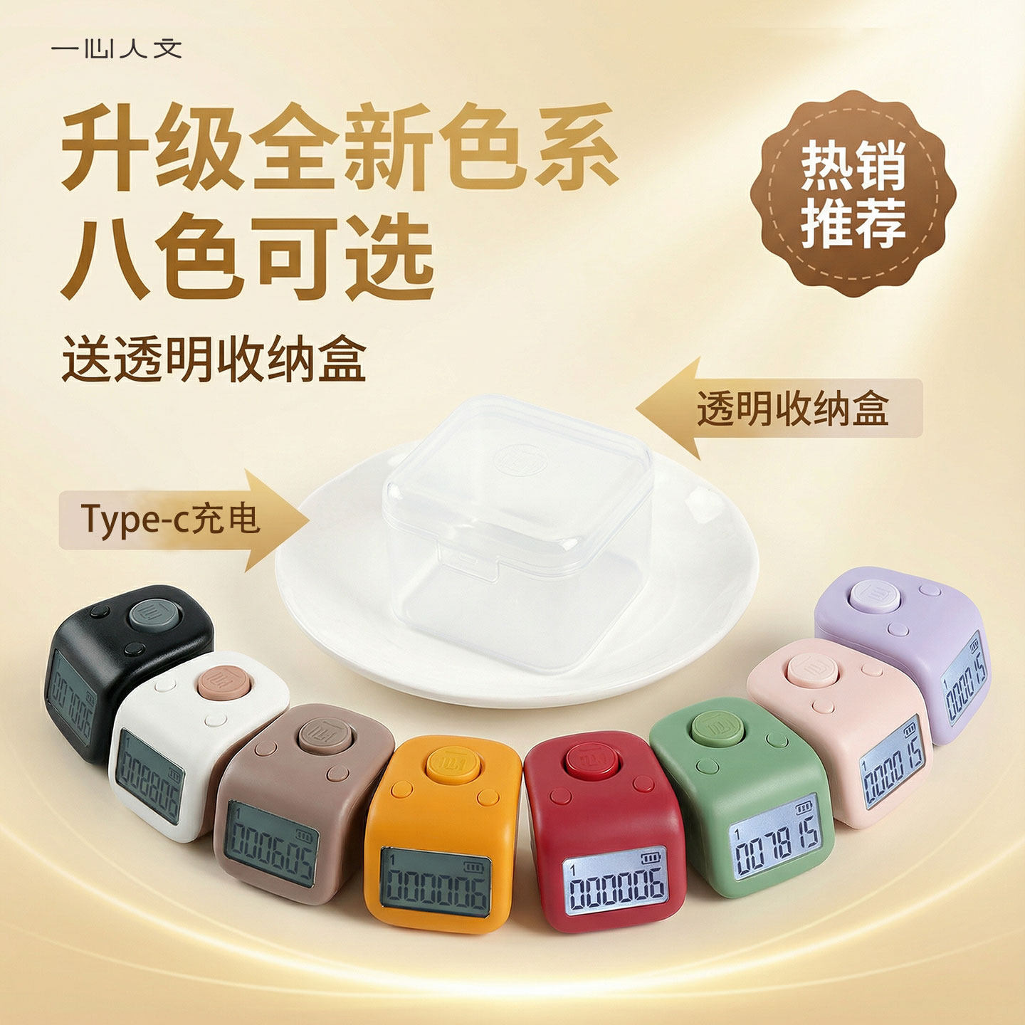 一心计数器夜光可充电手指数数器电子数显记数器手按戒指型点数器