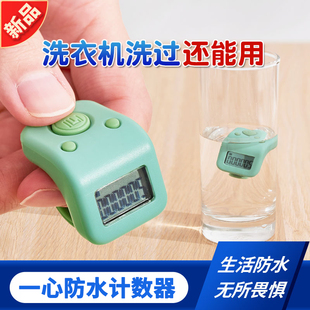 一心防水计数器夜光充电手指数数器电子数显记数器手按戒指点数器