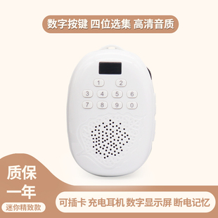 迷你小型播放机插卡播放器放歌机音乐机金色菩提菩提果音箱充电