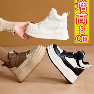 真皮内增高帮小白鞋女8厘米内增高2025新款休闲厚底加绒休闲板棉