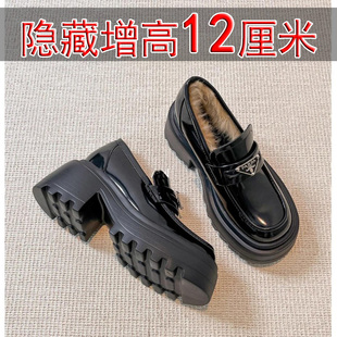 真皮三角标乐福鞋女12cm小个子兔毛内增高加绒保暖休闲厚底防滑冬