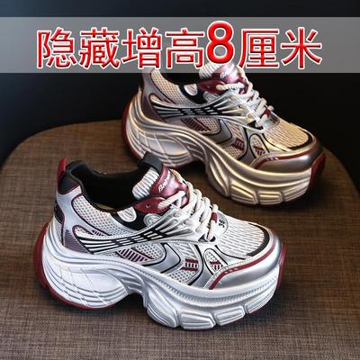 芭嫦葆香港厚底老爹鞋