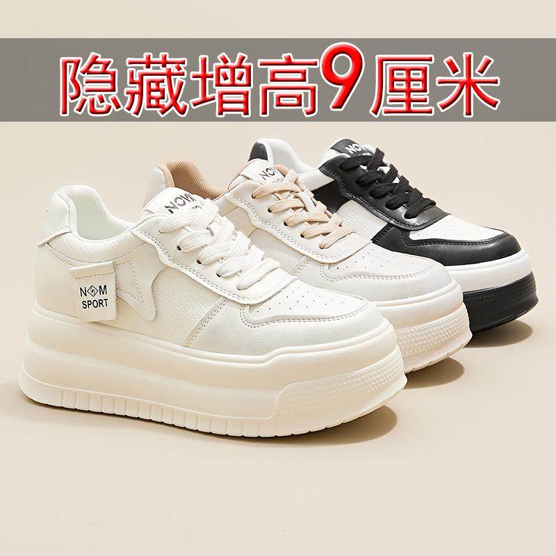 真皮内增高小白鞋女9厘米2025新款小个子厚底轻薄休闲运动板鞋软