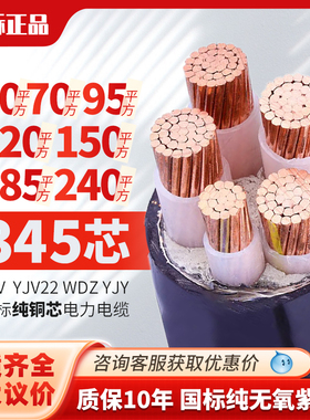 国补20% yjv yjy国标铜芯50 70 95 120 150 185 240平方4芯电缆线