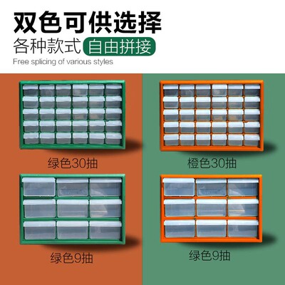 抽屉式电子元件收纳盒螺丝小配件零件元器件多格收纳柜组合工具箱