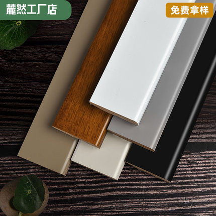 进口番龙眼实木踢脚线6cm黑白色原木地脚线4公分脚踢线8木纹t脚线