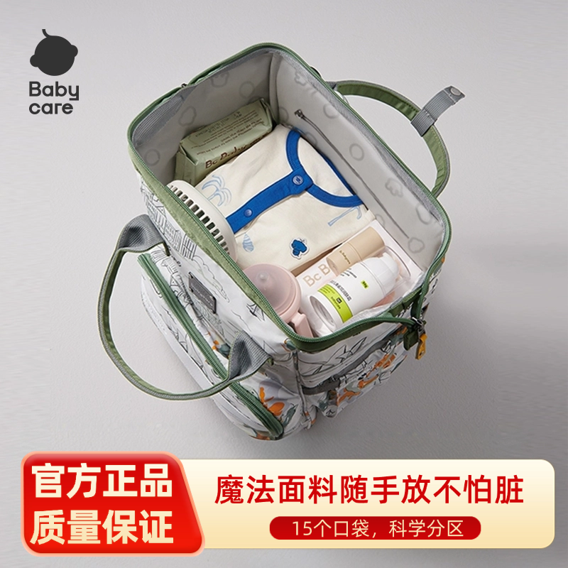 babycare妈咪包多功能母婴包双肩背包辣妈时尚外出妈妈包出行遛娃