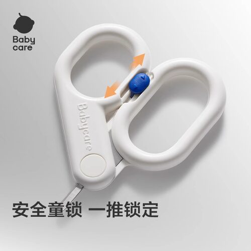 babycare新生儿专用指甲剪安全
