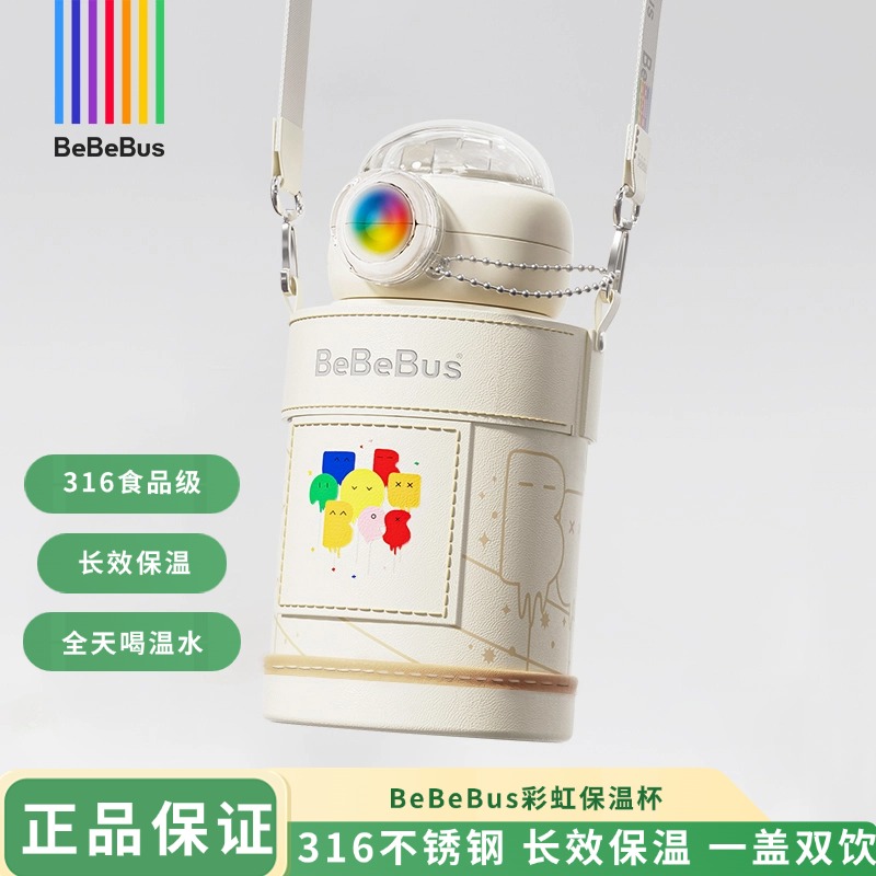 BeBeBus儿童保温杯水杯宝宝吸管杯316幼儿园上学便携大容量水壶