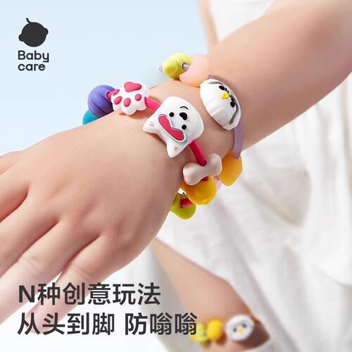babycare精油手串西高地防护手环