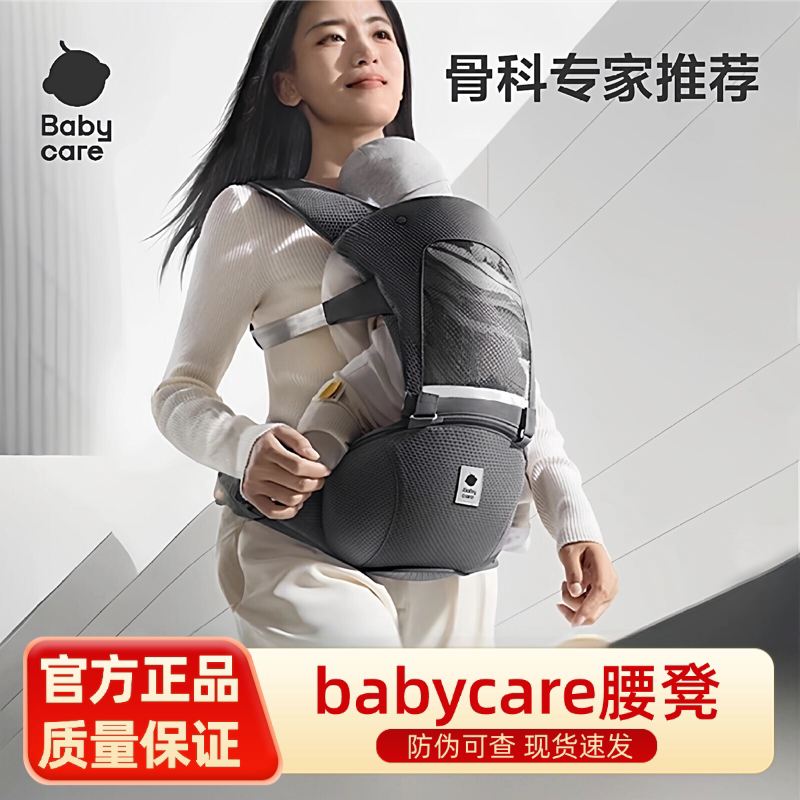 babycare腰凳婴儿背带二合一宝宝轻便四季两用多功能抱娃外出神器图片