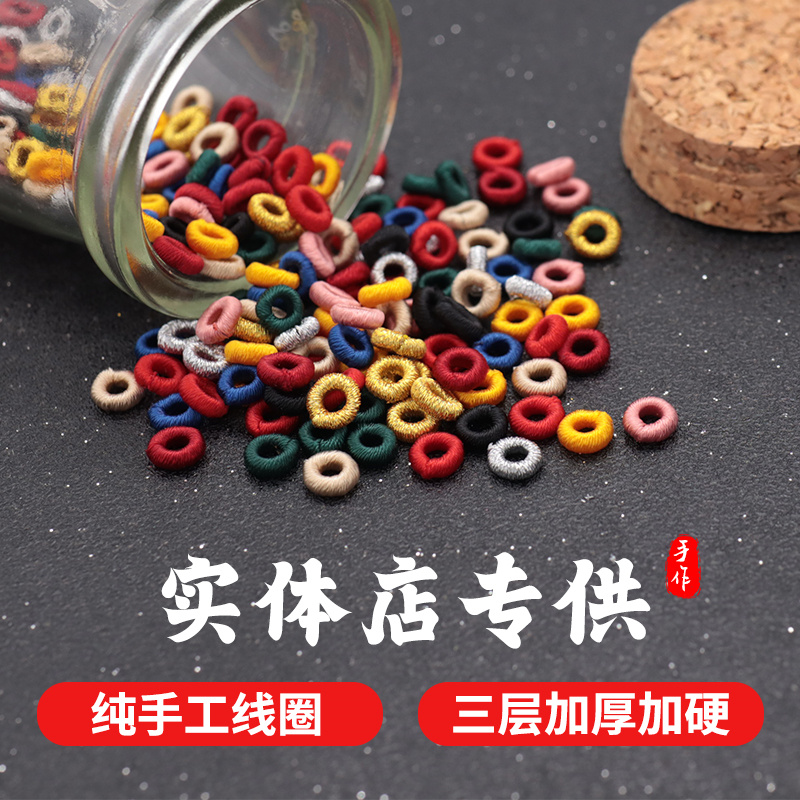 手工编织无痕圆满线圈编绳配件