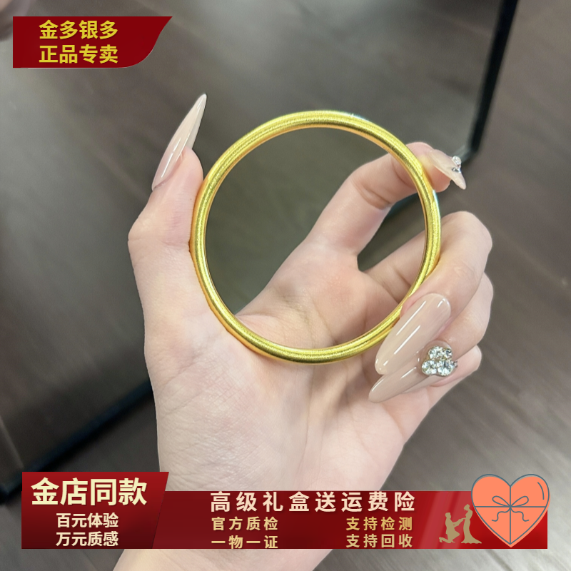 轻奢足金包银手镯女不掉色素圈