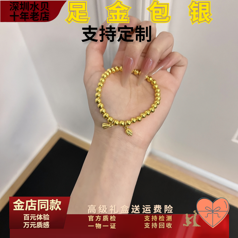 金包银两世欢古法传承手链