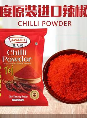 RED CHILLI POWDER印度进口红辣椒粉KASHMIRI MIRCH大包装500克