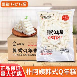 朴阿姨韩式 12袋专用火锅韩国风味辣炒年糕整箱商用 炸鸡年糕条1kg