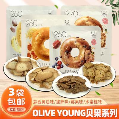 3件包邮韩国进口oliveyoung蜂蜜黄油贝果干脆片Jenni同款休闲零食
