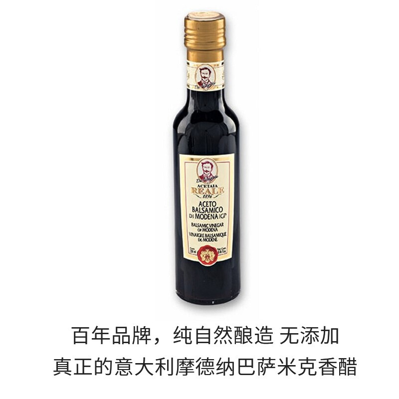 意大利进口 李奥皇佳（Reale)巴萨米克香醋摩德纳香醋IGP2年250ml