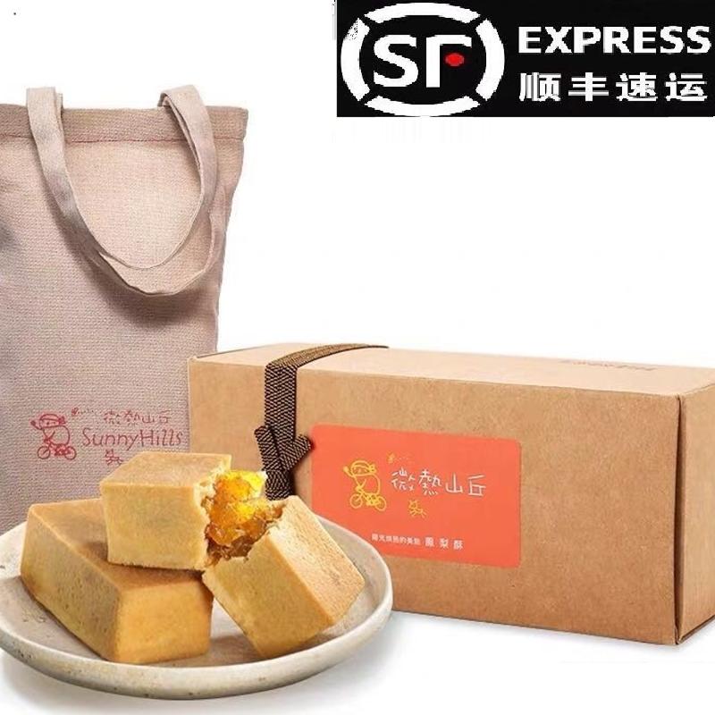 顺丰中国台湾零食微热山丘凤梨酥土凤梨酥10入