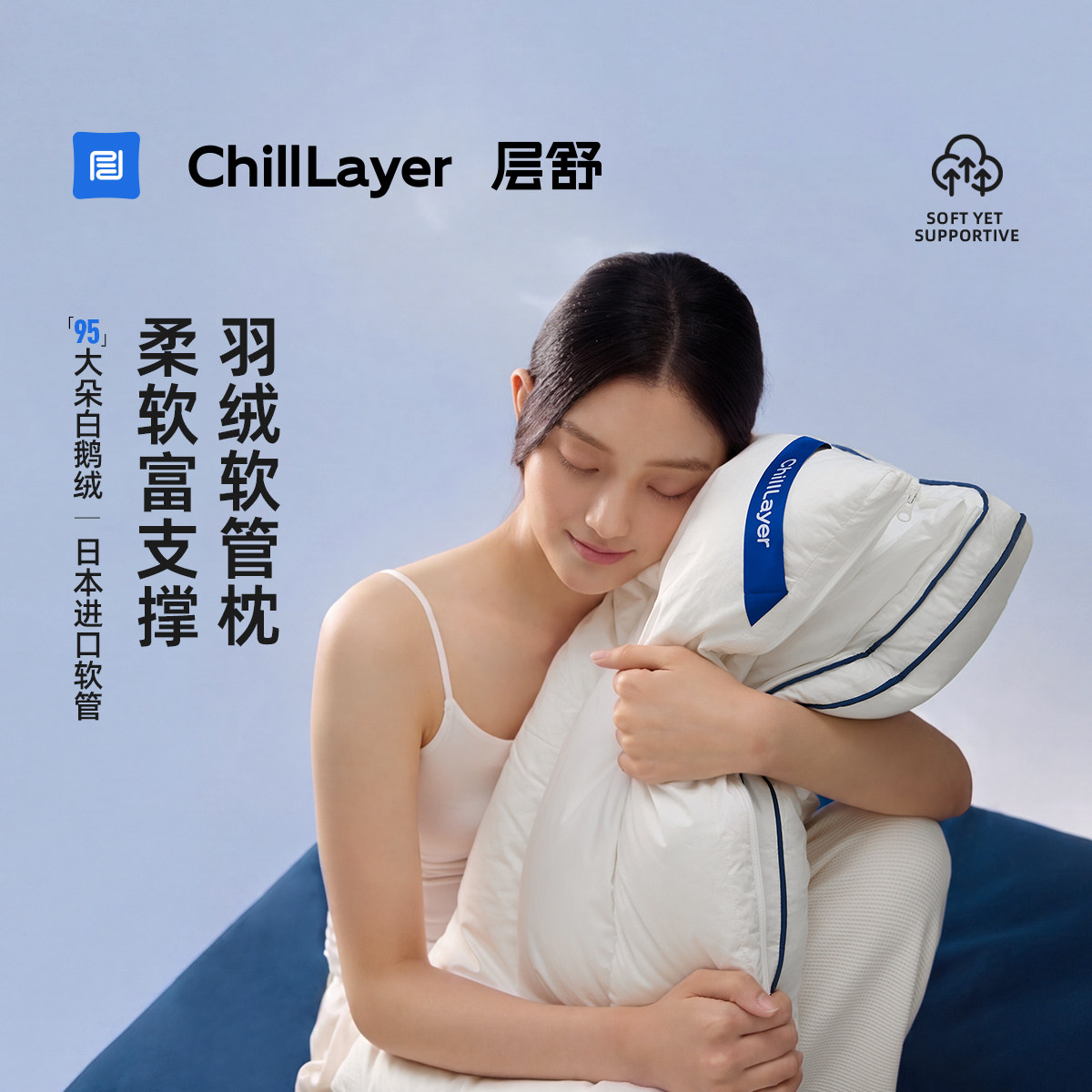 层舒95鹅绒+分区软管枕护颈椎枕芯羽绒枕头可水洗护颈枕