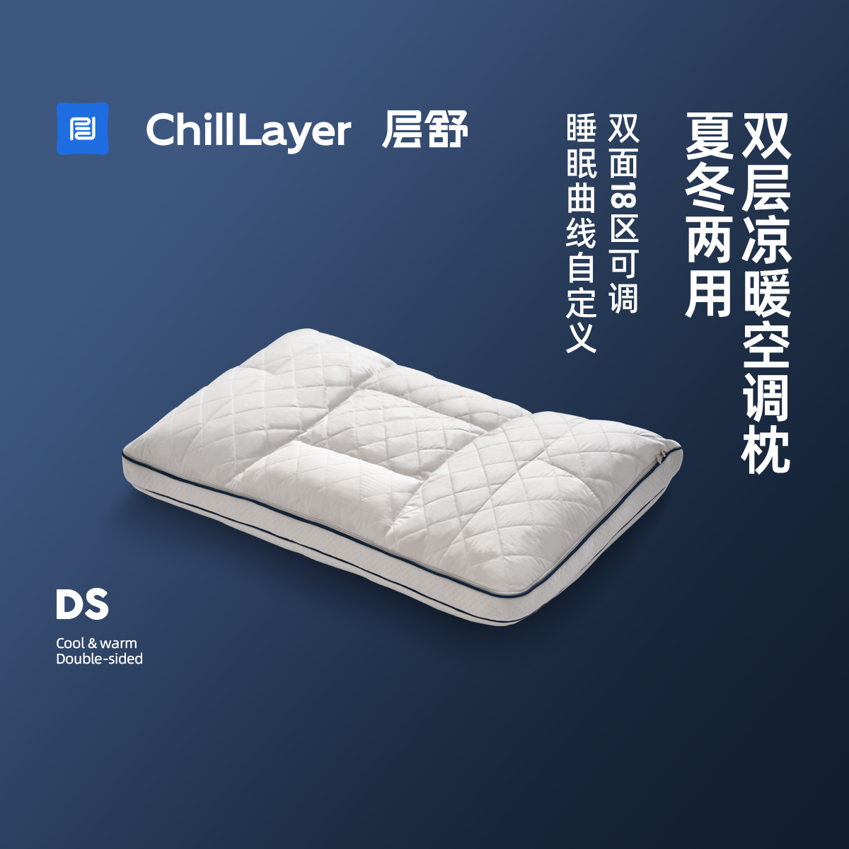 层舒双层18分区 软管枕头 7A面料 护颈椎可调节枕芯可水洗