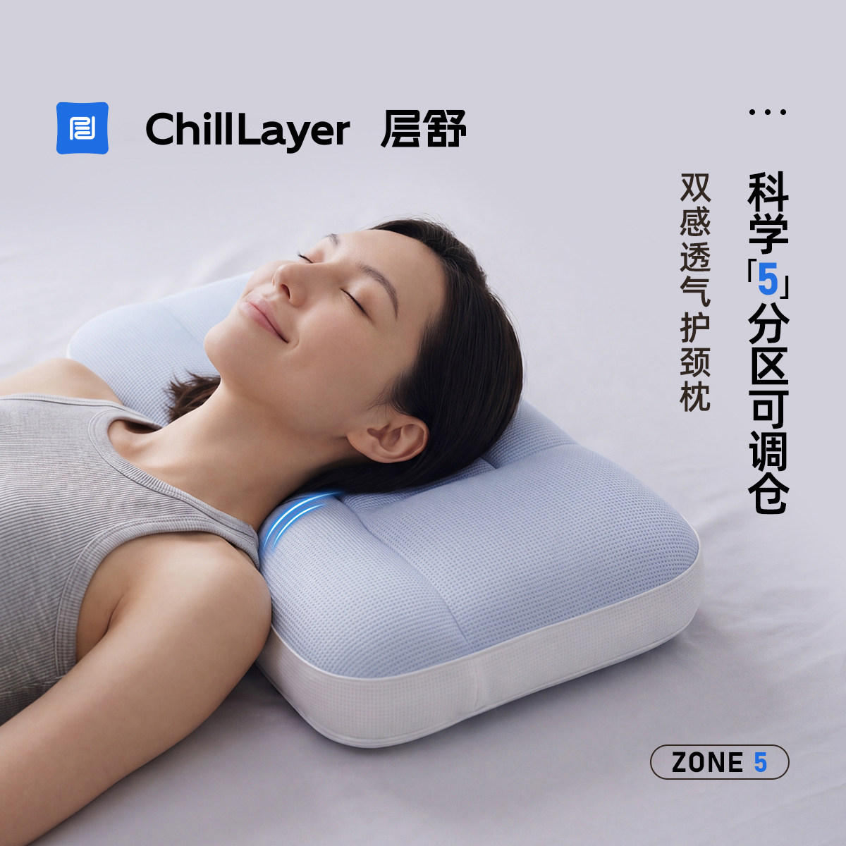 五区可调节护颈枕头成人pe软管枕芯水洗睡眠TPE颈椎枕A类华夫格