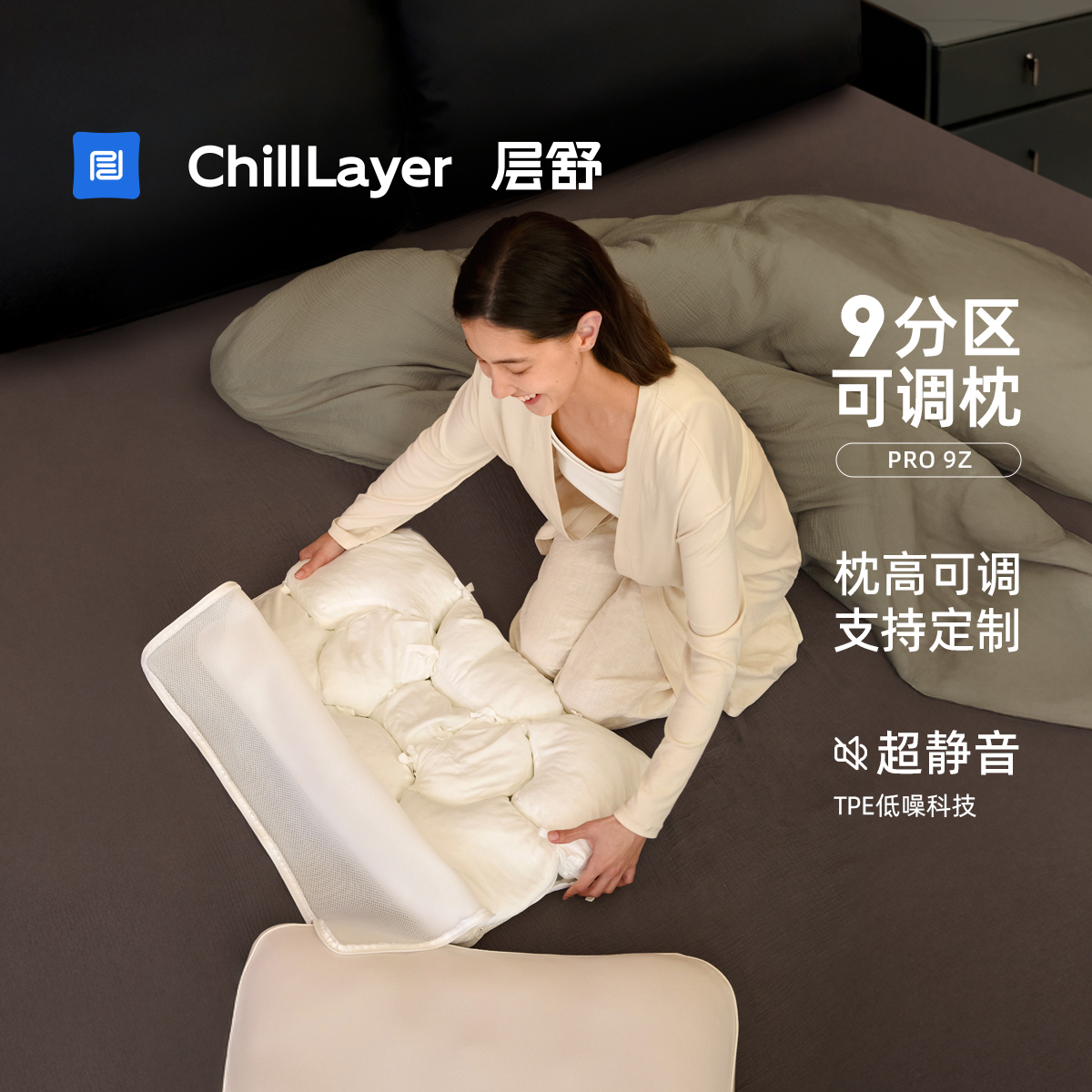 层舒九区可调节软管深睡护颈枕芯