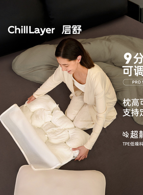 层舒【9分区】pe软管枕头7A母婴级护颈椎可调节tpe成人枕芯可水洗